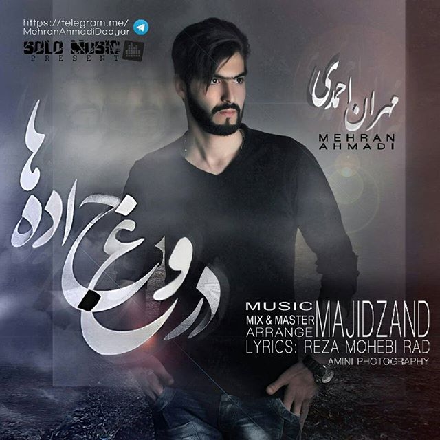 دانلود آهنگ جدید مهران احمدی به نام دروغ جاده ها