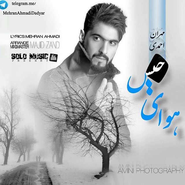 دانلود آهنگ جدید مهران احمدی به نام هوای خیس Download New Song By Mehran Ahmadi Called Havaye Khis